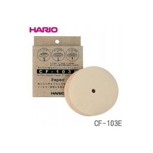 HARIO(ハリオ)　サイフォン用みさらしペーパーフィルター(100枚入)　CF-103E