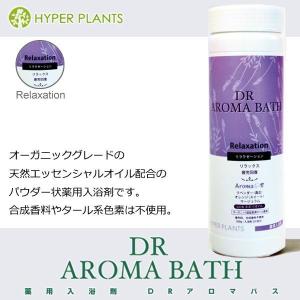 医薬部外品　薬用入浴剤　ハイパープランツ(HYPER PLANTS) DRアロマバス　リラクゼーション　500g HNB001