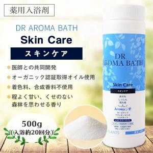 医薬部外品　薬用入浴剤　ハイパープランツ(HYPER PLANTS) DRアロマバス　スキンケア　500g HNB003