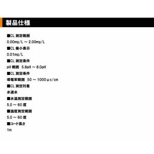 TANITA タニタ EW-521CS 残留塩...の詳細画像1