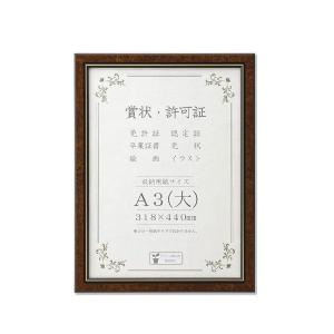 万丈（VANJOH） A4 軽量 賞状額 金ラック A4/OA-A4 サイズ兼用 賞状