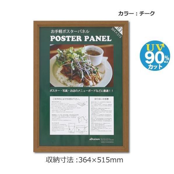 ポスター パネル メニューボード 額縁 カフェ フレーム シンプル おしゃれ お店 壁掛け 写真 作...