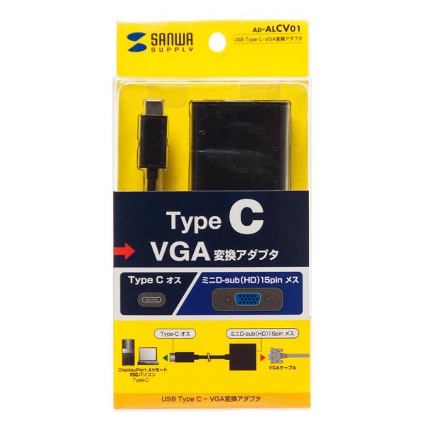 サンワサプライ USB Type C-VGA変換アダプタ AD-ALCV01