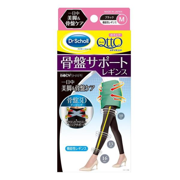 Dr.Scholl(ドクター・ショール) おそとでメディキュット 骨盤サポートレギンス ブラック　M...