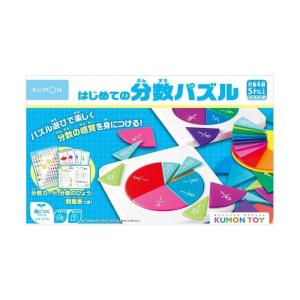 くもん 初めての分数パズル 5歳以上の買取情報