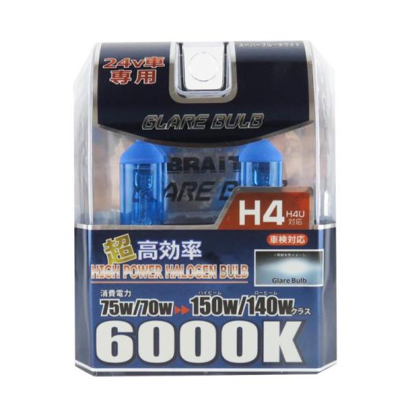 ハロゲンバルブ ライト 24V車専用 パーツ 部品 車用品 車検対応 トラック 大型車 グレアーバル...