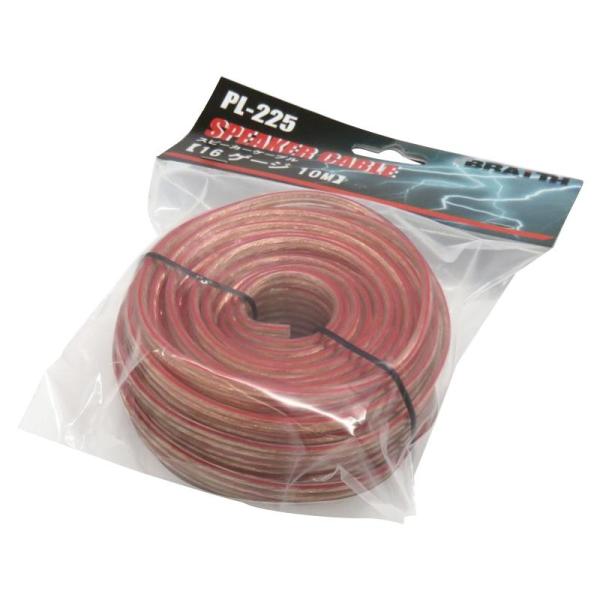 スピーカー カーケーブル 車内 オーディオ 楽器 延長ケーブル カスタム 車内品 音楽 車用品 カー...