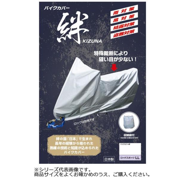 車体カバー バイク用品 撥水 防水 結露 雨 盗難 鳥のフン 対策 ベンチレーション機能 保護 平山...