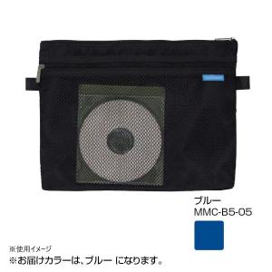 メッシュ＆ジップマルチケースM ブルー MMC-B5-05｜fu-nabi