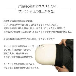 アイロン台 洋裁 和裁 ダーツ 切り替え プレ...の詳細画像1