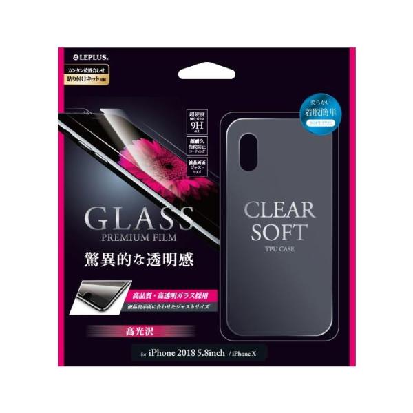 iPhoneXS iPhoneX ガラスフィルム+ソフトケース セット 通常 ＆クリア LP-IPS...