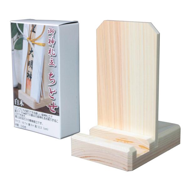 お札立て ご朱印帳 札差し 御守り 収納 保管 飾り ケース スタンド 簡単組み立て 桧 神棚の里 ...