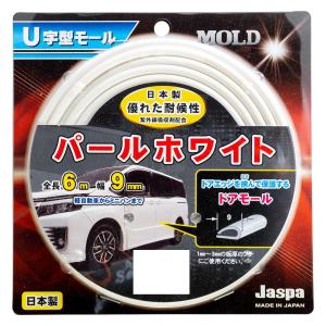 ドアガード 保護 外装 開閉時 縦列駐車 パーキング 傷対策 カスタマイズ 車用品 便利グッズ クリエイト Jaspa ドアモール パールホワイト