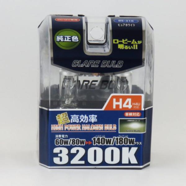 ライト ランプ 電球 車用品 自動車 カー用品 ヘッドライト 工具 樹脂レンズ対応 ロービーム 明る...