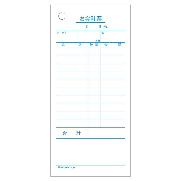 ヒサゴ お会計票 70×150 1P (大入り) 2000枚 2007E