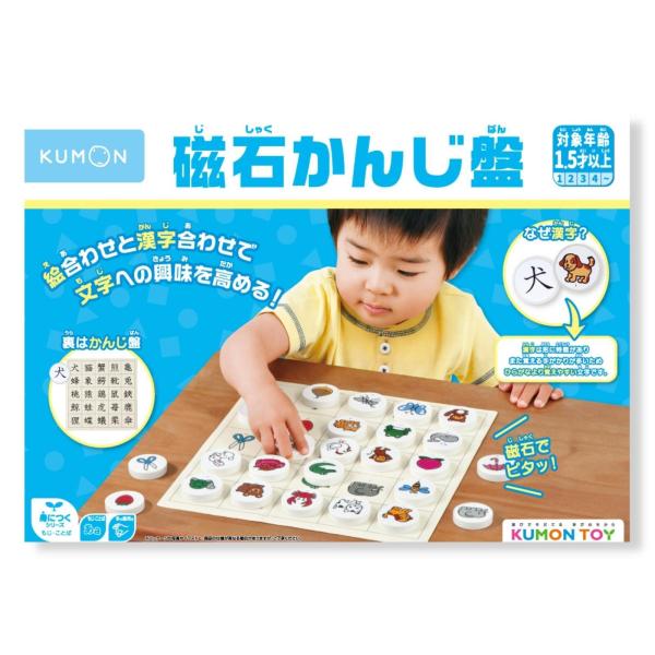 KUMON くもん 磁石かんじ盤 JB-36