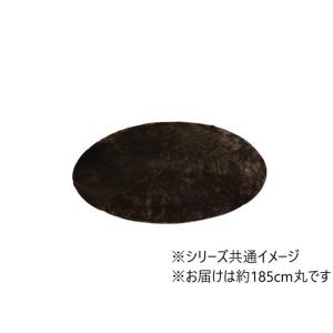 ソフトシャギー調ラグ 「ラルジュ」 2畳 円形 ブラウン 約185cm丸 1280200060603