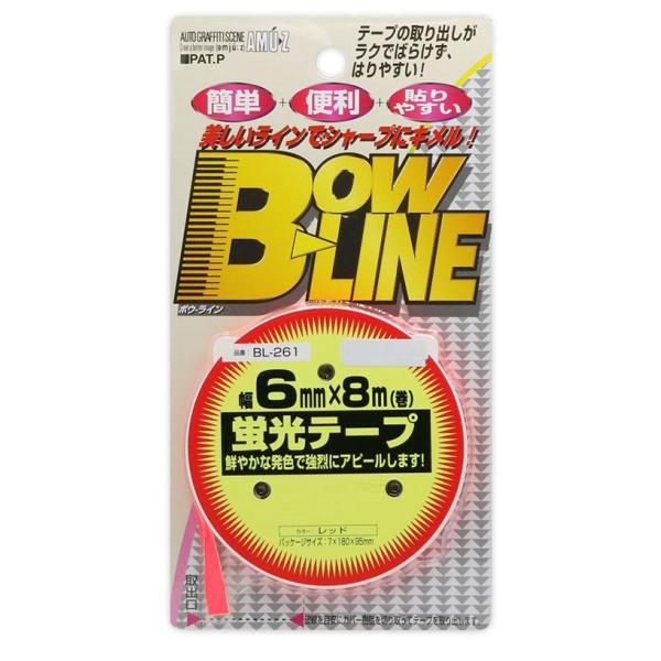 東洋マーク製作所　ラインテープ　蛍光テープ　レッド 6mmx8m　BL-261