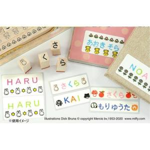 スタンプ 文字 ひらがな 手帳 カード 名前 ノ...の商品画像