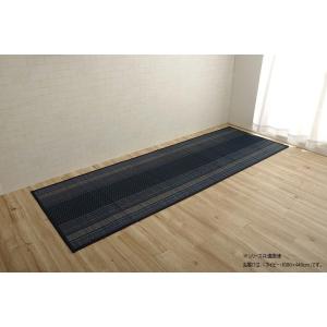 廊下 カーペット 日本製 い草 抗菌防臭 裏貼りあり 約80×440cm ネイビー 10800201...