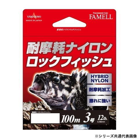 ヤマトヨテグス 耐摩耗ナイロンロックフィッシュ 100m 3.5号