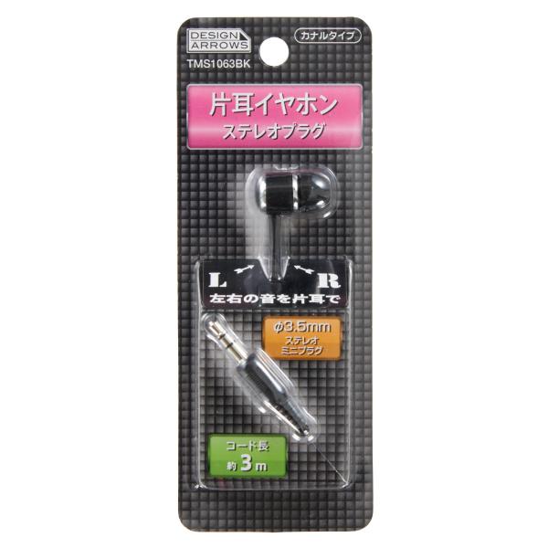 YAZAWA(ヤザワコーポレーション) カナル型片耳イヤホン3Mステレオプラグブラック TMS106...