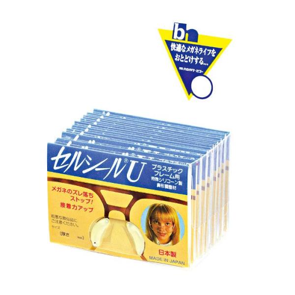 セルシールS 1.3mm 10組 256-S