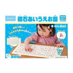 磁石すうじ盤100 くもん出版 ひらがな 数字 学習 教育玩具