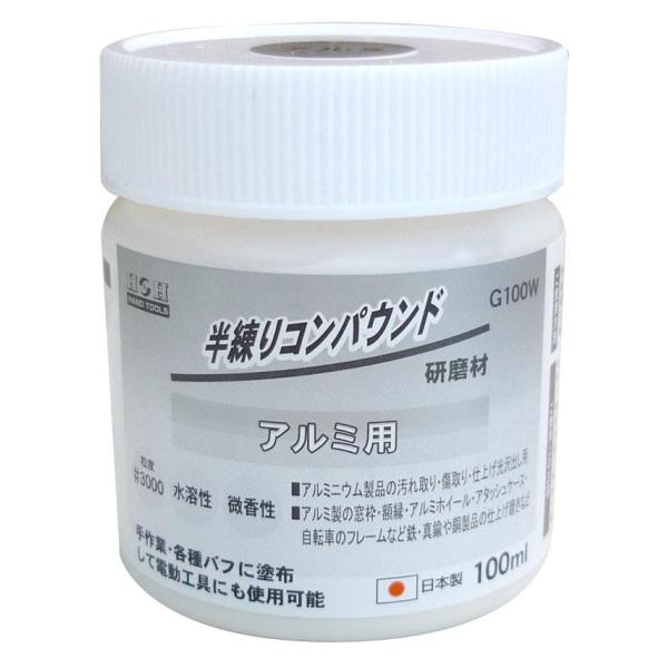 H＆H　半練コンパウンド　アルミ用　ホワイト　G100W　332033