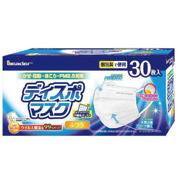 リーダー ディスポマスク ふつう 30枚 772302