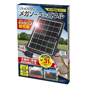 ハイパワーメガソーラーパネル HAC3615の詳細画像1