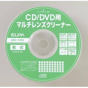 レンズクリーナー 乾式 CD DVDプレイヤー ピックアップレンズ クリーニング 便利グッズ ゲーム機 パソコン CD/DVDマルチレンズクリーナー