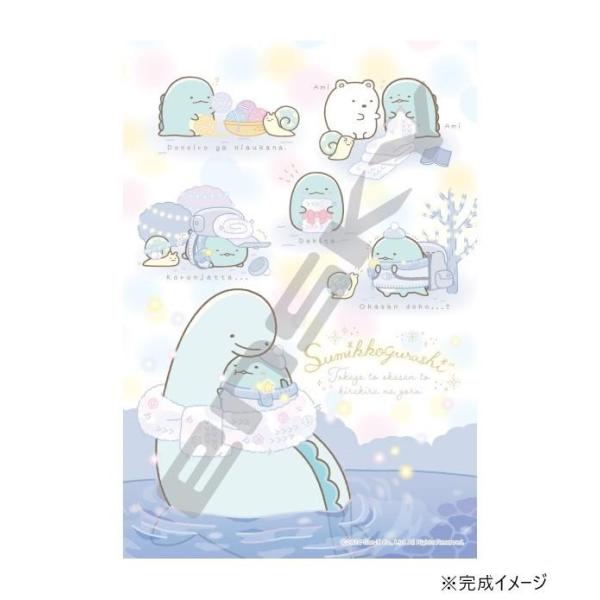 ジグソーパズル 300ピース すみっコぐらし とかげとおかあさんときらきらな夜 300-3112