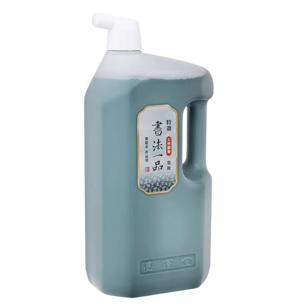 墨運堂　　　特選　書法一品墨液　2.0L