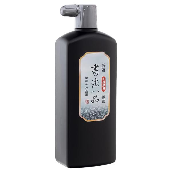 墨汁 紫紺系 墨滴 書初め 習字道具 書道用品 作品 習い事 学校 授業 便利グッズ プレゼント ギ...