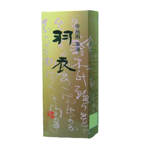 墨運堂　　　羽衣　墨液　500ml　11812