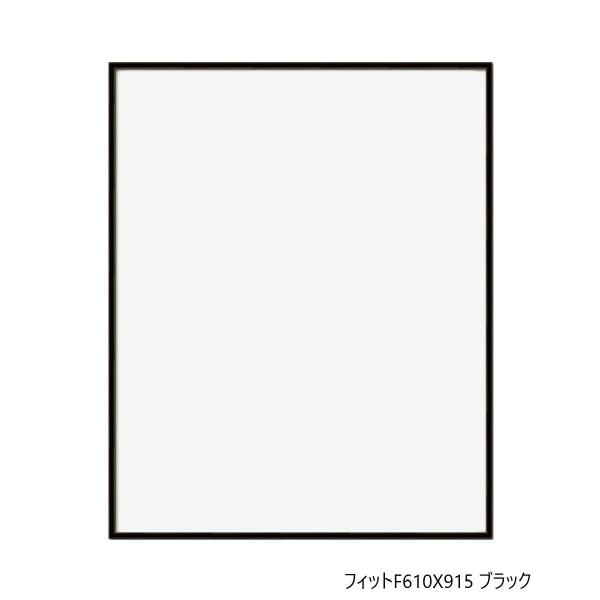 A.P.J.　フィットF610X915 ブラック　0020195326