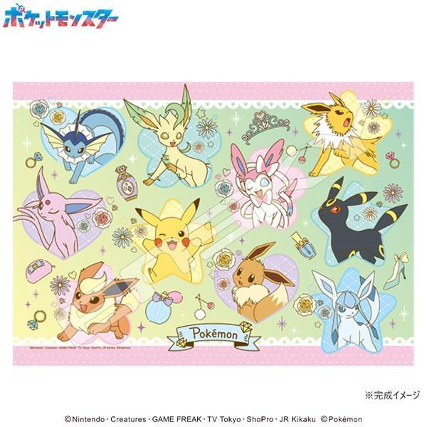 パズル ポケモン 進化系 かわいい 室内遊び インテリア キャラクター ジグソーパズル 208ピース...