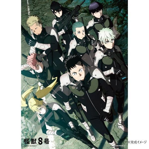 ジグソーパズル 500ピース アニメ「怪獣8号」 未来を拓け 500-581