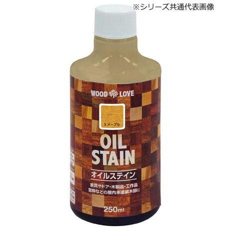 WOOD LOVE オイルステイン 250ml Sウォルナット