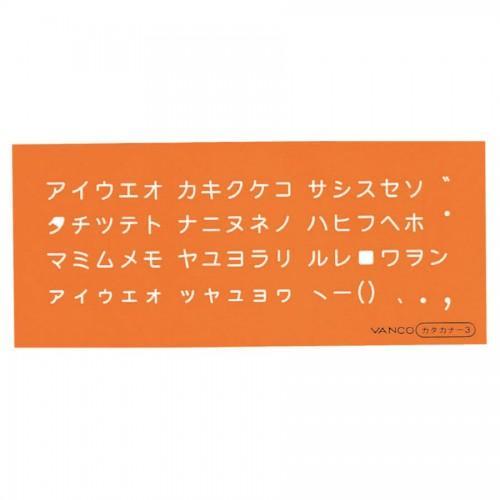 バンコ テンプレート  L-カタカナ　3 10043