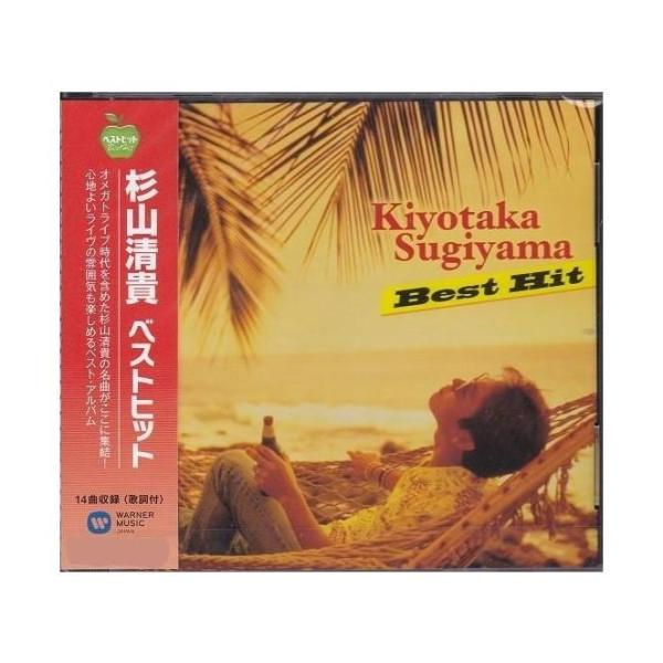 CD　杉山清貴　ベストヒット　BHST-164