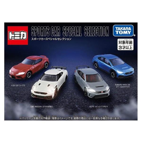 タカラトミー トミカギフト スポーツカースペシャルセレクション