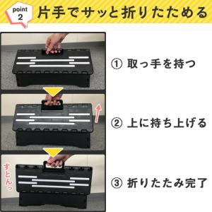 折りたたみ式低踏み台 高さ10cm ステップ台...の詳細画像3