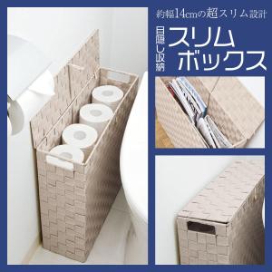目隠し収納スリムボックス デッドスペース トイ...の詳細画像2
