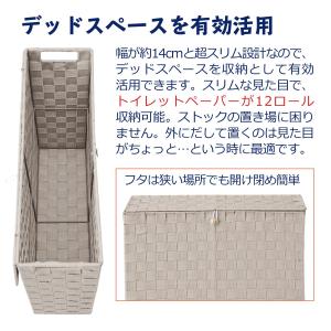 目隠し収納スリムボックス デッドスペース トイ...の詳細画像3