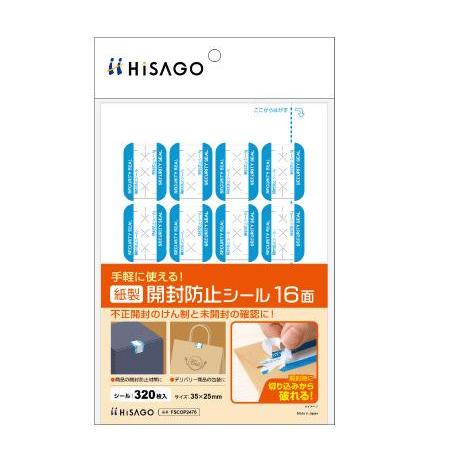 ヒサゴ 紙製開封防止シール 16面 FSCOP2476