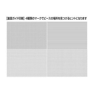 ビバリー キンケードジグソーパズル リビエラの...の詳細画像1