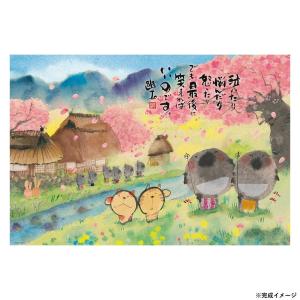 ビバリー 御木幽石ジグソーパズル 最後に笑えれば 1000ピース 61-456