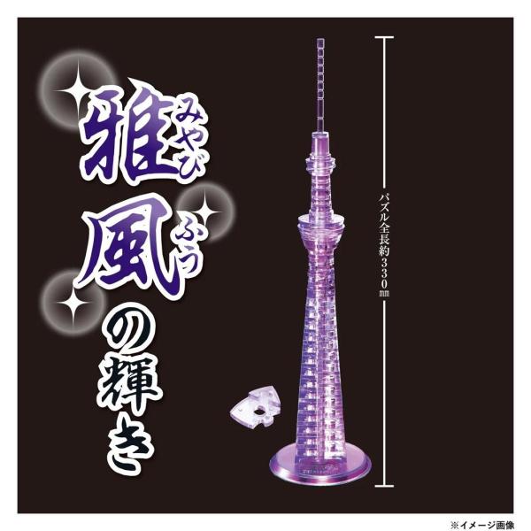 ｸﾘｽﾀﾙﾊﾟｽﾞﾙｽｶｲﾂﾘｰ雅風